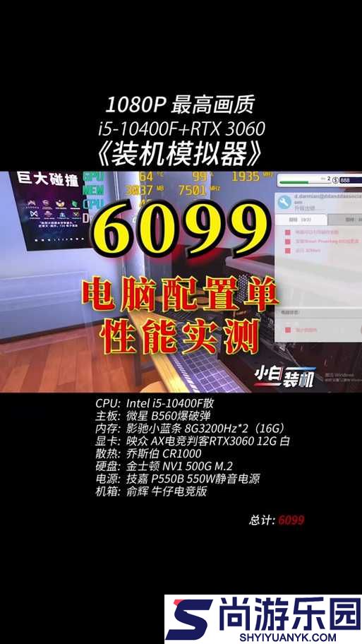 装机模拟器全技能效果解析