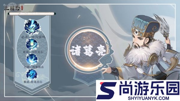 三国志异闻录诸葛亮怎么玩
