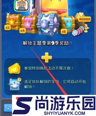 皇室战争国际服最新版下载