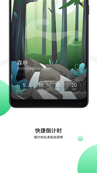 小米白噪音安卓版下载