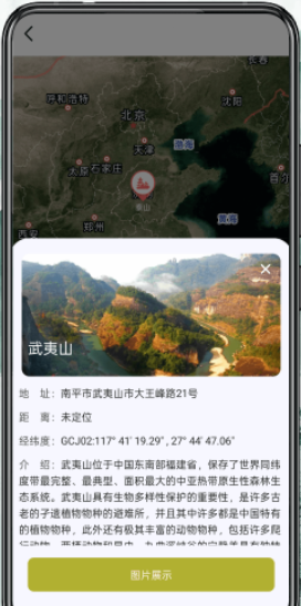 山水卫星地图下载