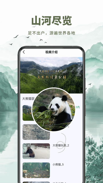 山水卫星地图下载