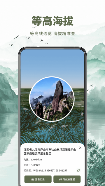 山水卫星地图下载
