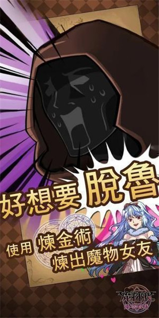 魔物娘