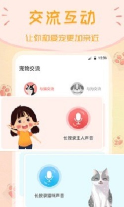 动物翻译器APP下载