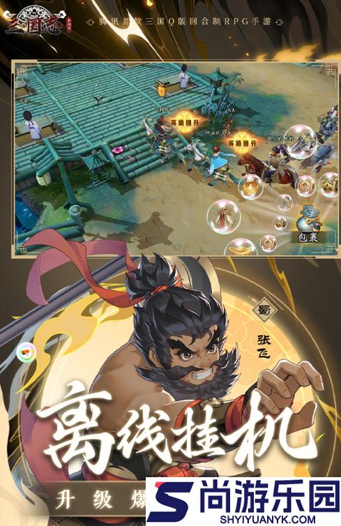 三国志异闻录必杀技有哪些