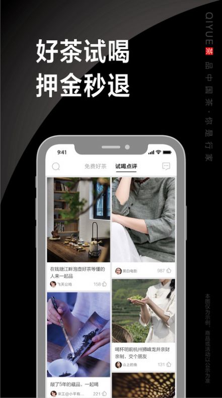 栖约安卓版下载