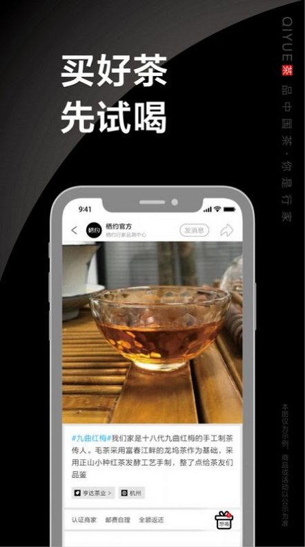 栖约安卓版下载