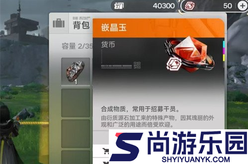 明日方舟终末地晶石怎么获得