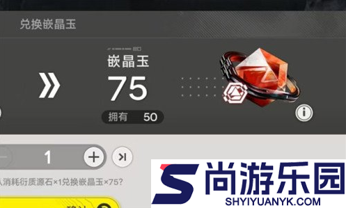 明日方舟终末地晶石怎么获得