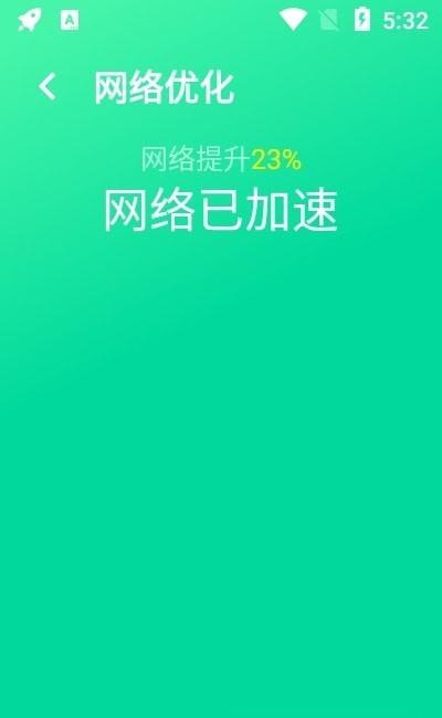 万能WiF放大版iAPP下载