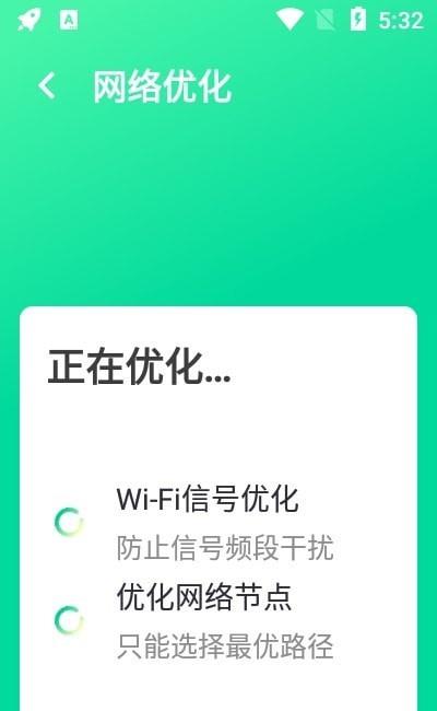 万能WiF放大版iAPP下载