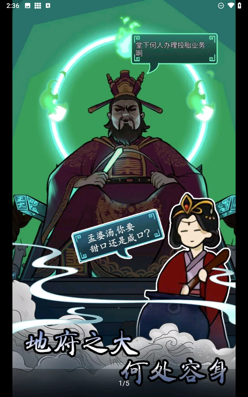 孟婆来碗汤