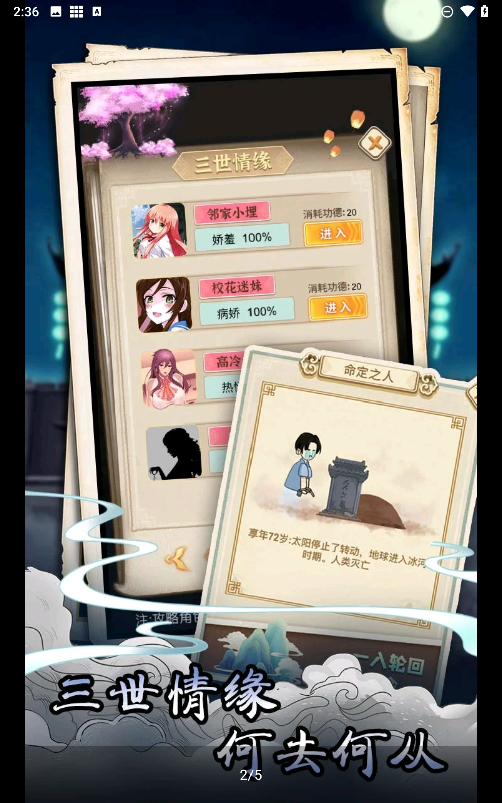 孟婆来碗汤