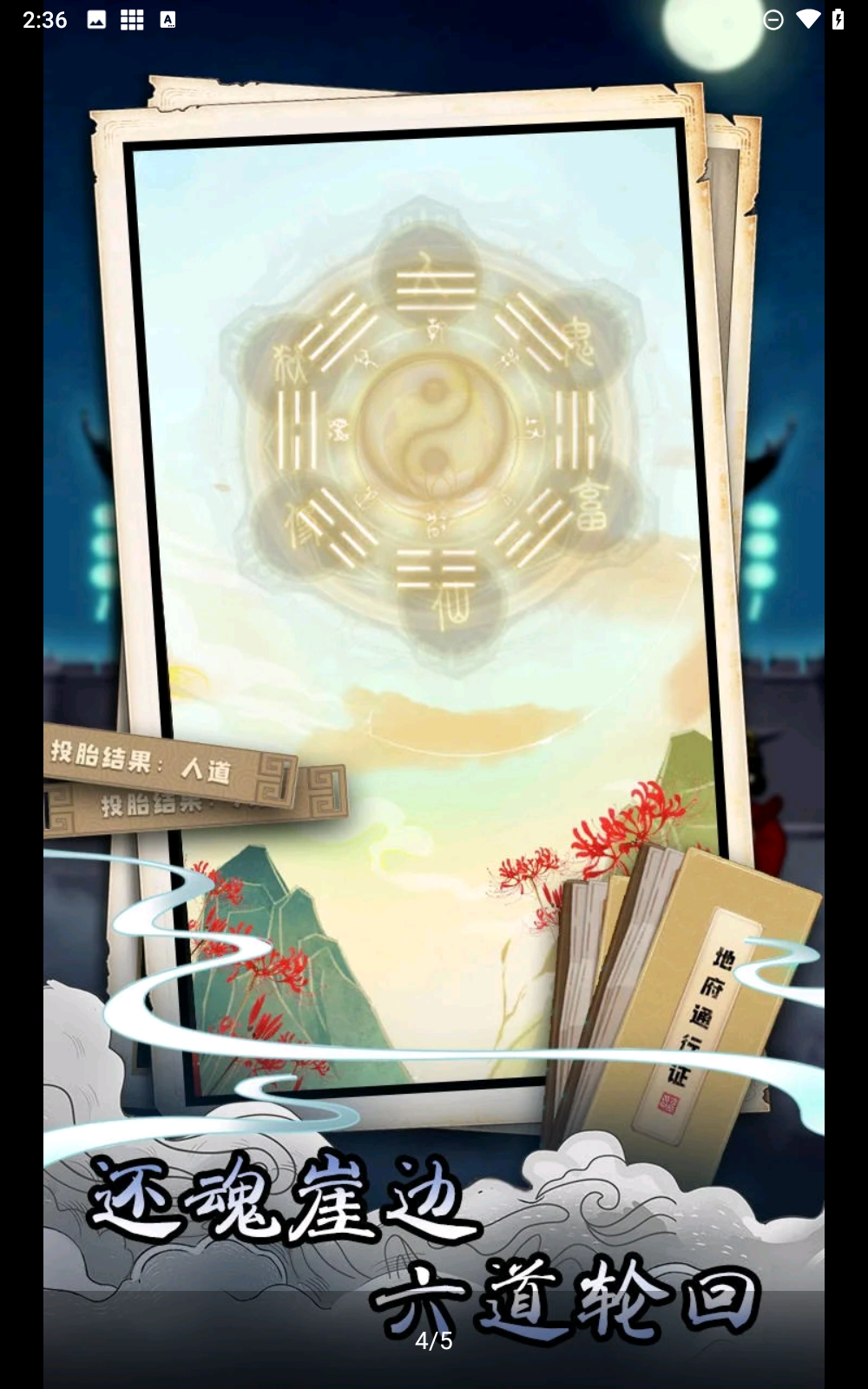 孟婆来碗汤