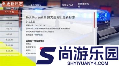 SIREN蔚蓝先锋手游下载