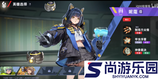 头号禁区最强角色是谁