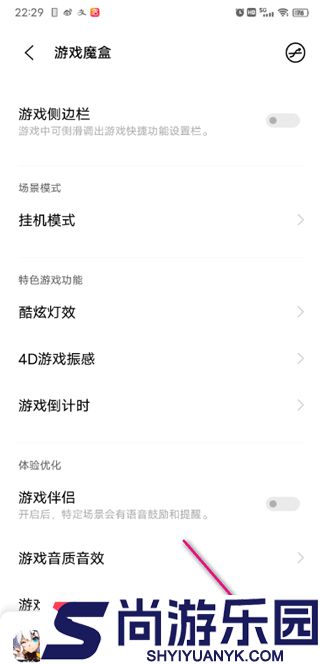 iqoo游戏魔盒最新版下载