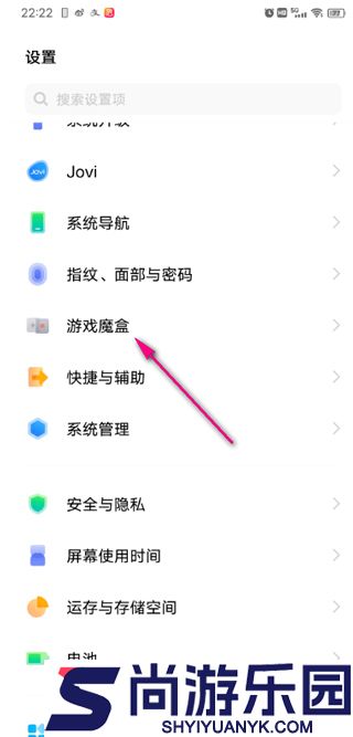 iqoo游戏魔盒最新版下载
