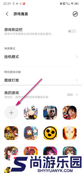 iqoo游戏魔盒最新版下载