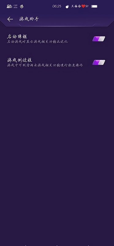 iqoo游戏魔盒最新版下载