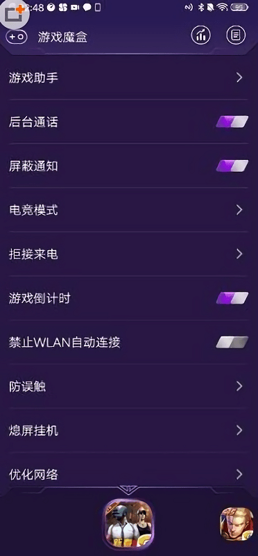 iqoo游戏魔盒最新版下载