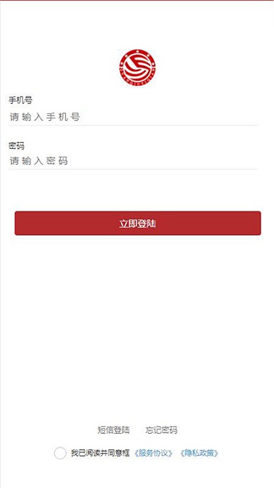全球易签电子合同APP下载