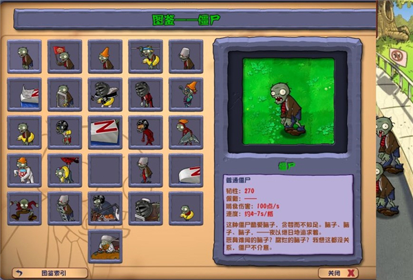 植物大战僵尸杂交版3.3