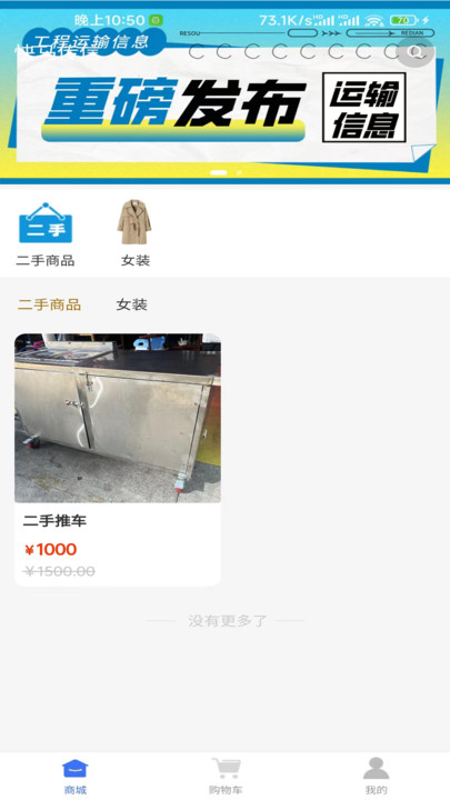 快马传信招聘招工最新版下载