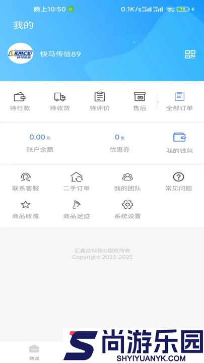 快马传信招聘招工最新版下载