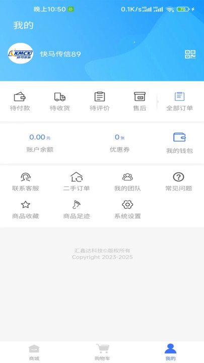 快马传信招聘招工最新版下载
