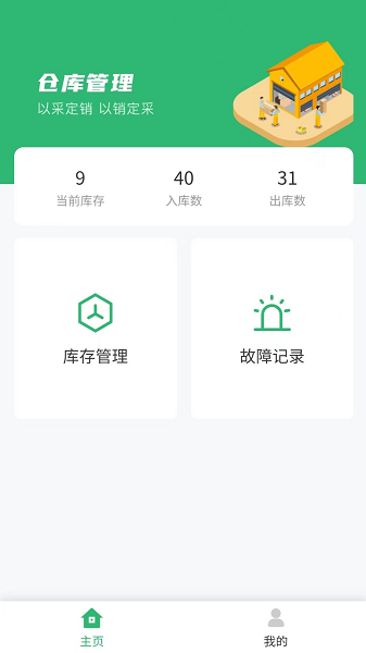 云修工作台安卓版下载