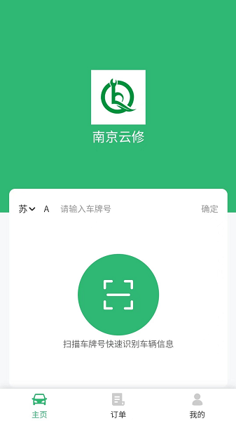 云修工作台安卓版下载