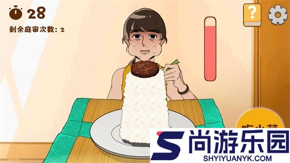 米饭仙人手机版下载