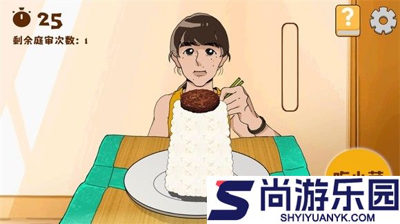 米饭仙人手机版下载