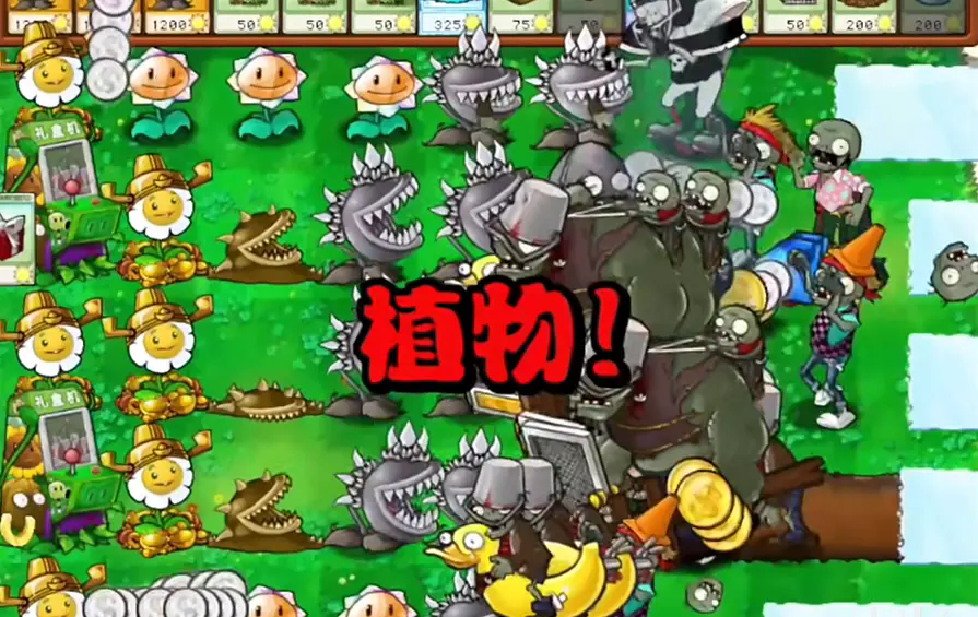 植物大战僵尸潜艇伟伟迷改版