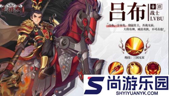 三国志异闻录的卢怎么样