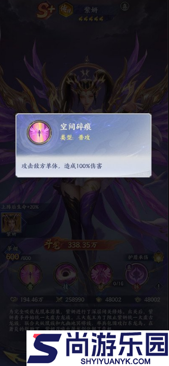 斗破苍穹手游紫妍技能是什么