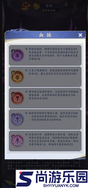 斗破苍穹手游紫妍技能是什么