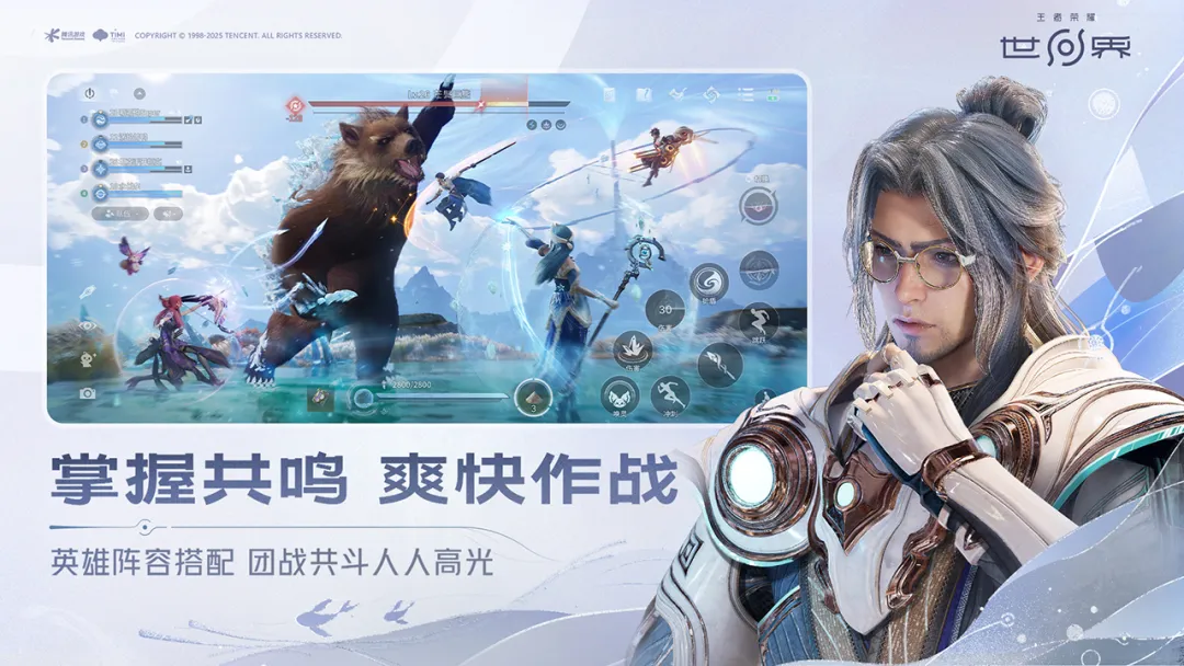 王者荣耀世界手机版
