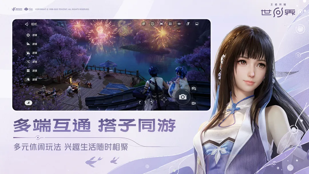 王者荣耀世界手机版