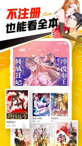 81漫画免费下拉式最新版下载