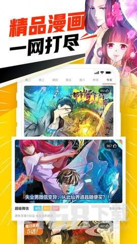 81漫画免费下拉式最新版下载