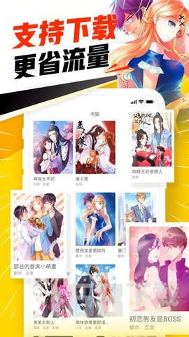 81漫画免费下拉式最新版下载