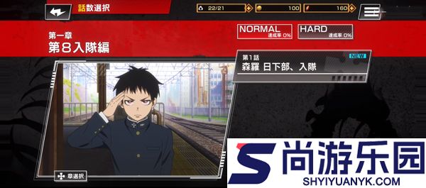 炎炎消防队手游下载安卓最新版