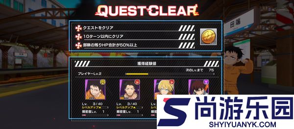 炎炎消防队手游下载安卓最新版