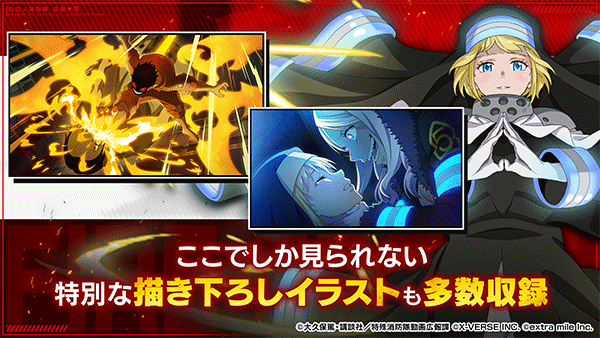 炎炎消防队手游最新版