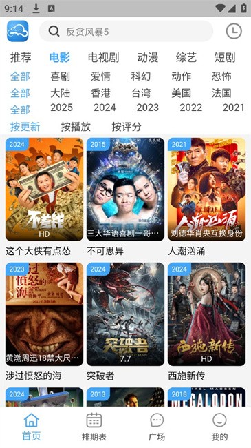 云云视频