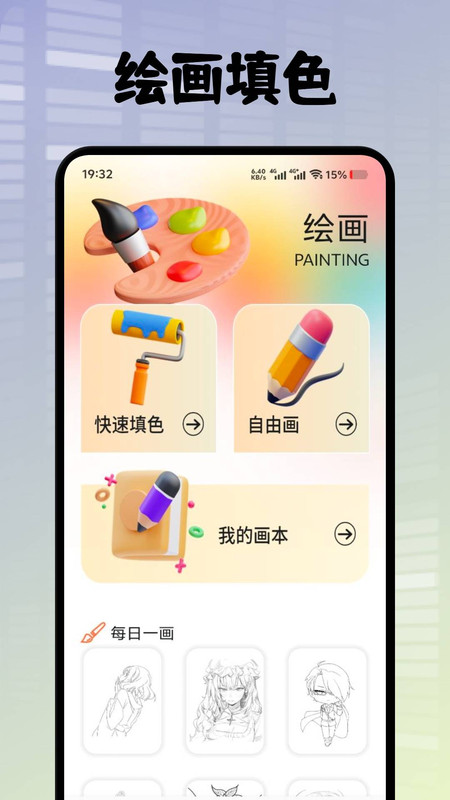 悦屏壁纸手机版