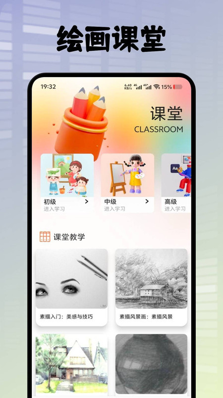 悦屏壁纸手机版